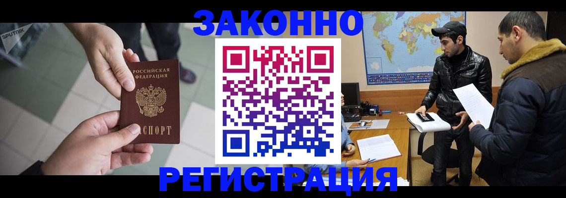 прописка в Липецкая области