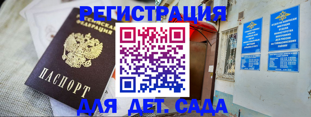 прописка для кредита в Липецкая области