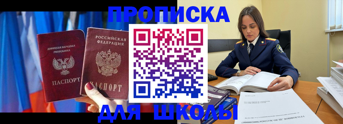 купить прописку в Липецкая области