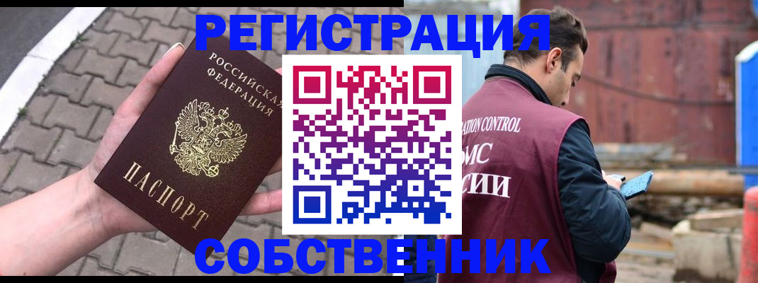 прописка для школы в Липецкая области