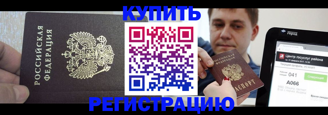 прописка иностранных граждан в Липецкая области