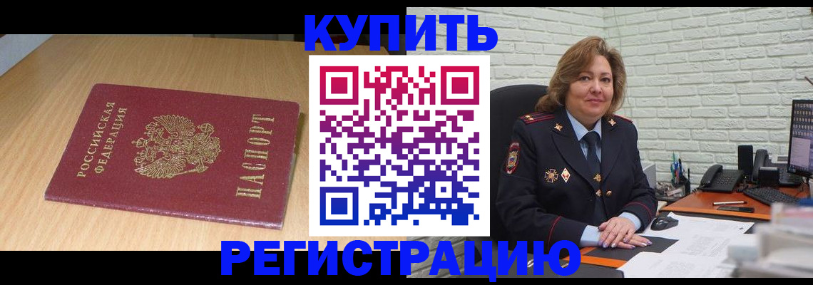 временная регистрация в квартире в Липецкая области