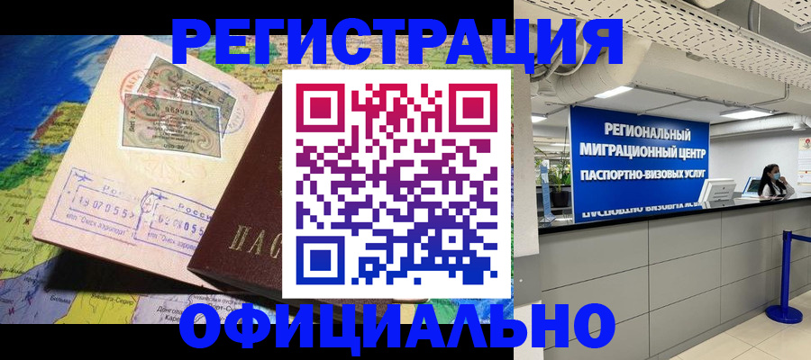 прописка в квартире в Липецкая области